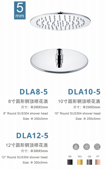 DLA8-5 8寸圆形硅胶易洁不锈钢顶喷花洒