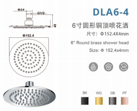 DLB6-4 6寸方形超薄铜顶喷花洒