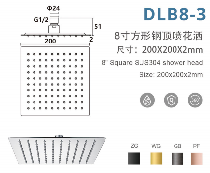 DLB8-3 8寸方形不锈钢顶喷花洒