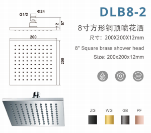 DLB8-2 8寸方形增压铜顶喷花洒