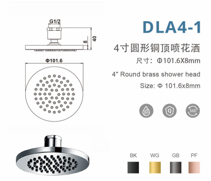 DLA4-1 4寸圆形铜顶喷花洒
