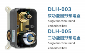 DLH-005 三功能圆形预埋盒