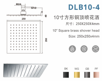 DLB10-4 10寸方形超薄铜顶喷花洒