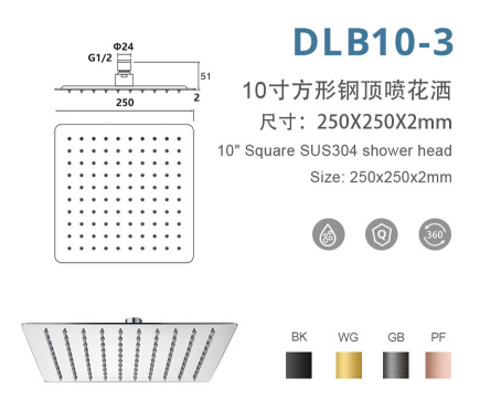 DLB10-3 10寸方形不锈钢顶喷花洒