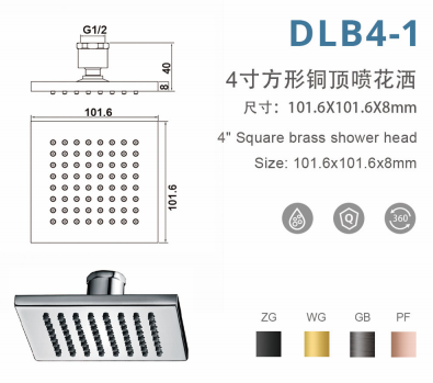 DLB4-1 4寸方形铜顶喷花洒