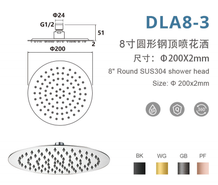 DLA8-3 8寸圆形不锈钢顶喷花洒