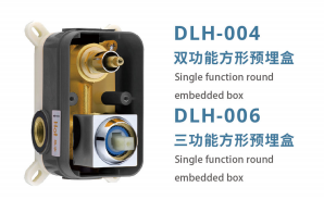 DLH-006 三功能方形预埋盒