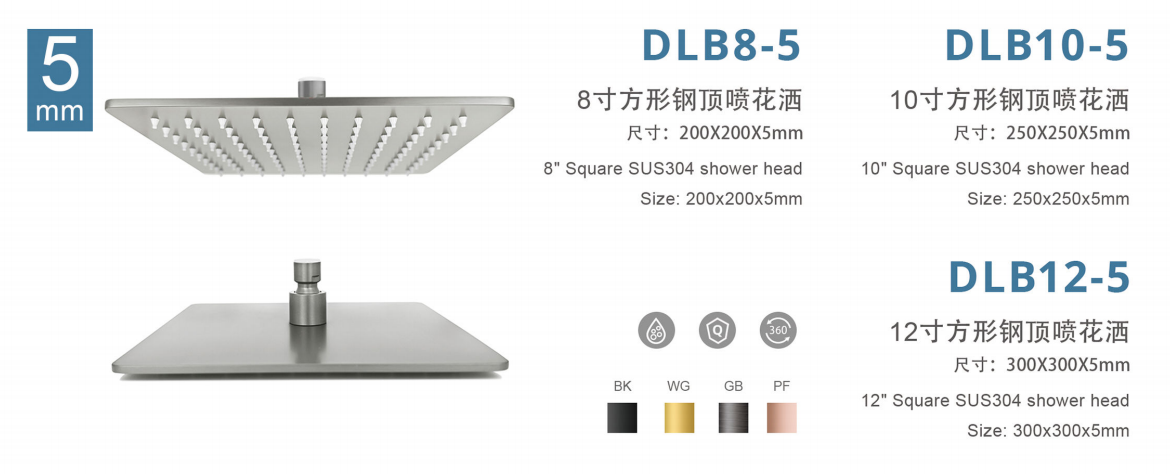 DLB12-5 12寸方形硅胶易洁不锈钢顶喷花洒